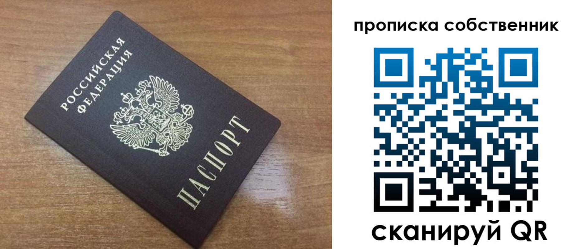 пропишу в квартире в Талице