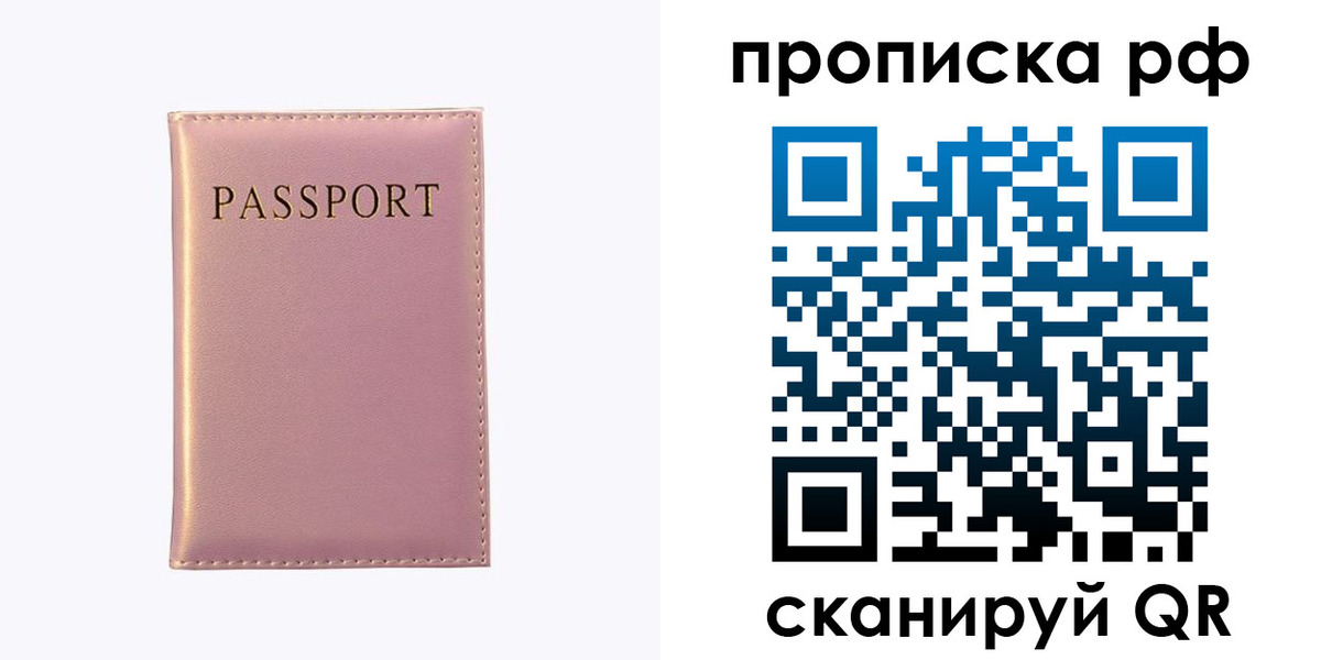 временная регистрация поиск в Талице