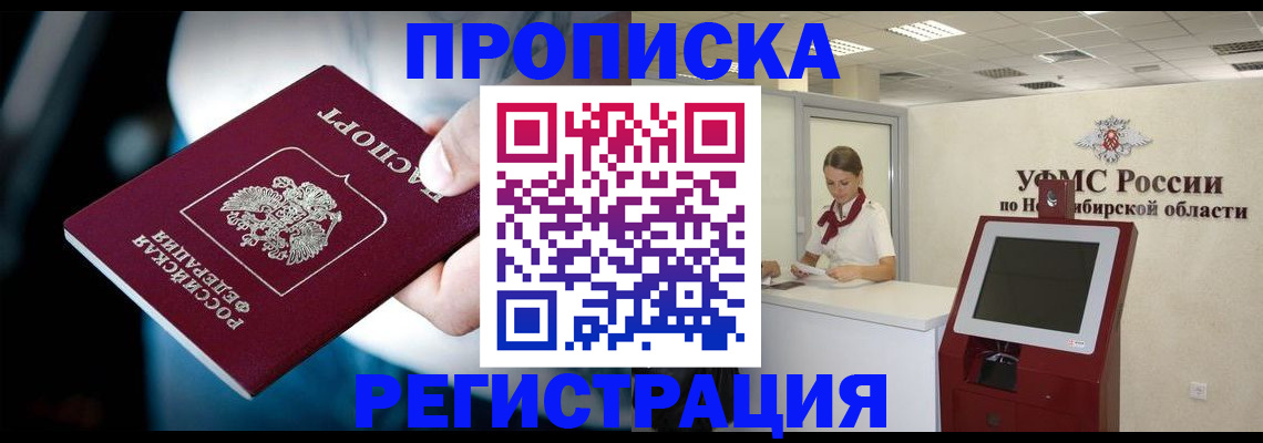 прописка паспорт в Талице