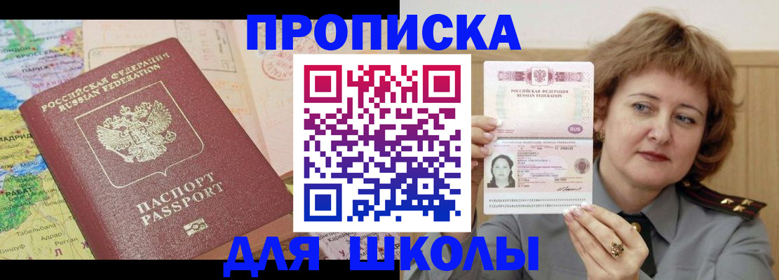 временная регистрация в квартире в Талице